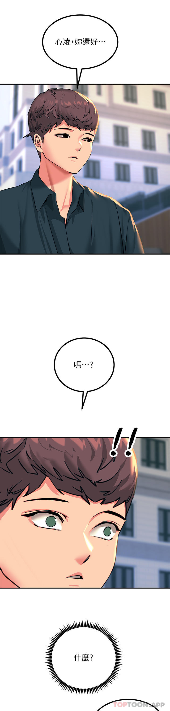 韩国漫画触电大师韩漫_触电大师-第33话-让所有人发情的新技能在线免费阅读-韩国漫画-第49张图片