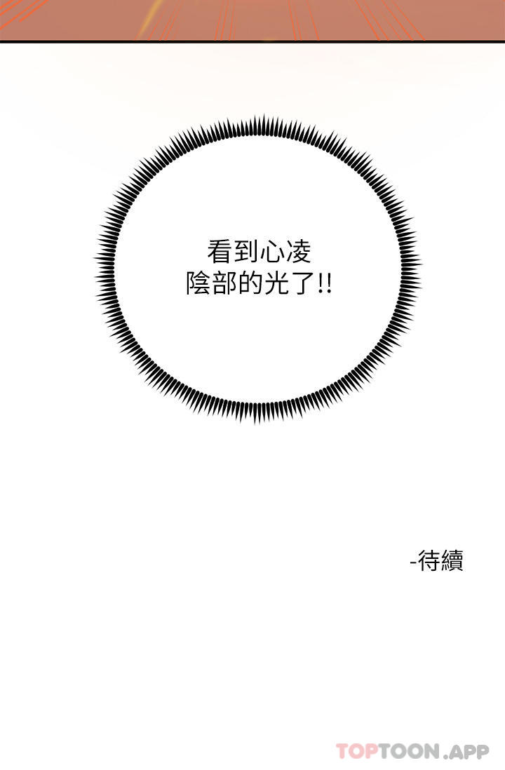 韩国漫画触电大师韩漫_触电大师-第33话-让所有人发情的新技能在线免费阅读-韩国漫画-第51张图片