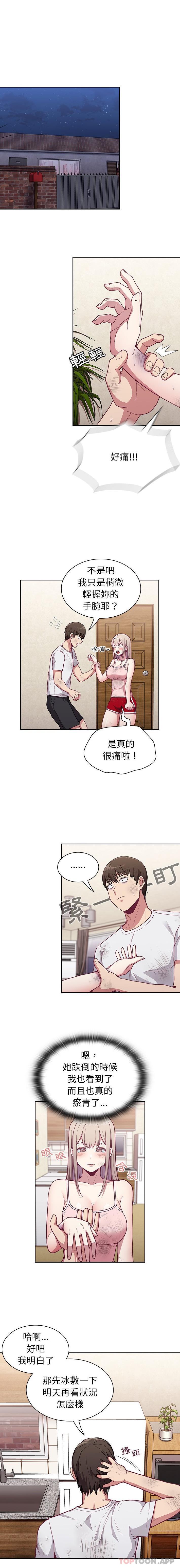 韩国漫画陌生的未婚妻韩漫_陌生的未婚妻-第9话在线免费阅读-韩国漫画-第1张图片