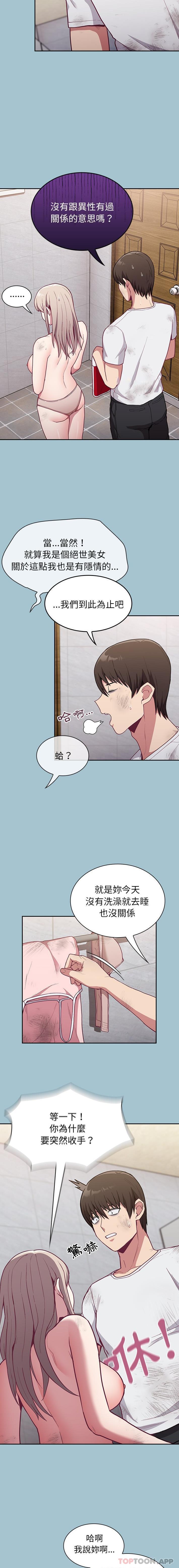 韩国漫画陌生的未婚妻韩漫_陌生的未婚妻-第9话在线免费阅读-韩国漫画-第17张图片