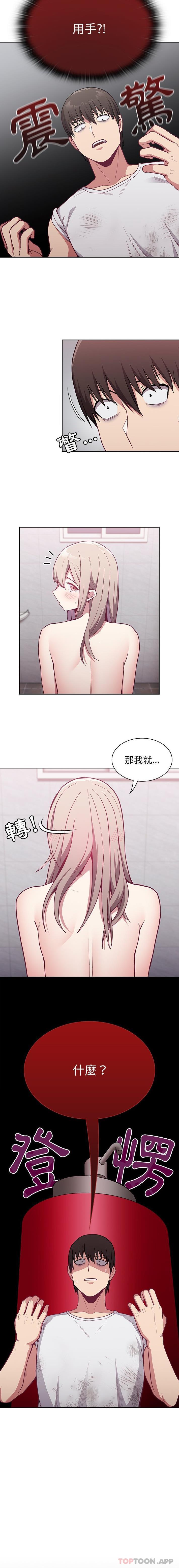 韩国漫画陌生的未婚妻韩漫_陌生的未婚妻-第9话在线免费阅读-韩国漫画-第25张图片