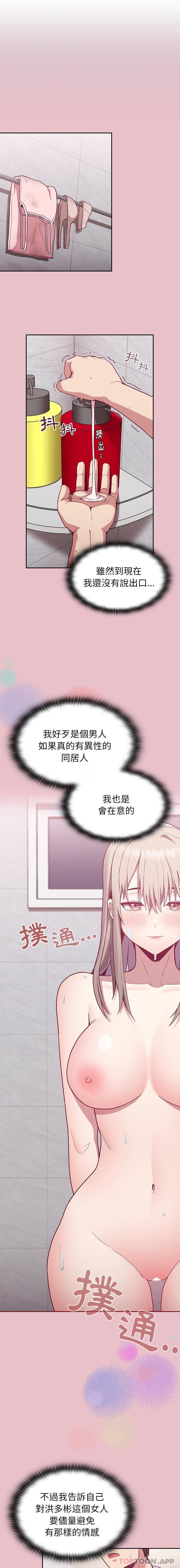 韩国漫画陌生的未婚妻韩漫_陌生的未婚妻-第9话在线免费阅读-韩国漫画-第27张图片