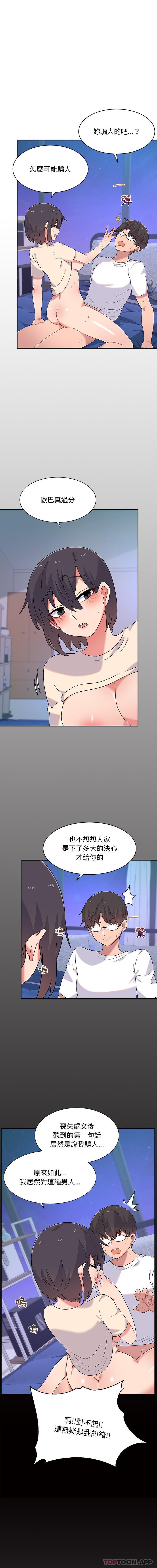 韩国漫画顽皮女孩敏儿韩漫_顽皮女孩敏儿-第4话在线免费阅读-韩国漫画-第2张图片