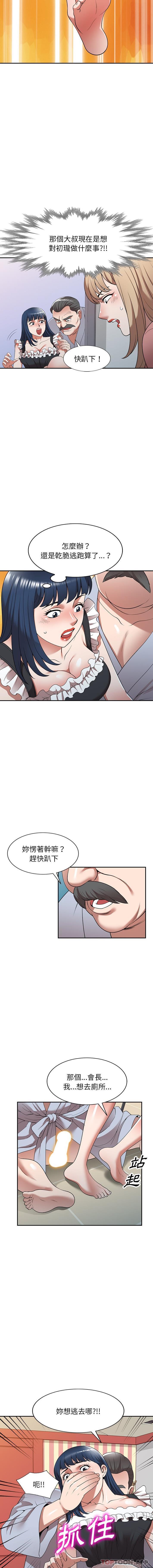 韩国漫画掠夺的滋味韩漫_掠夺的滋味-第22话在线免费阅读-韩国漫画-第13张图片