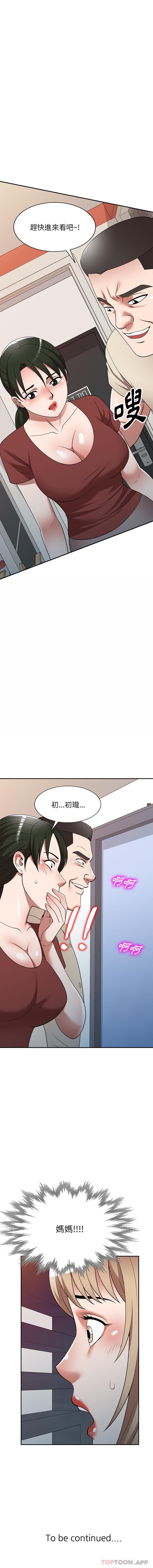 韩国漫画掠夺的滋味韩漫_掠夺的滋味-第22话在线免费阅读-韩国漫画-第16张图片