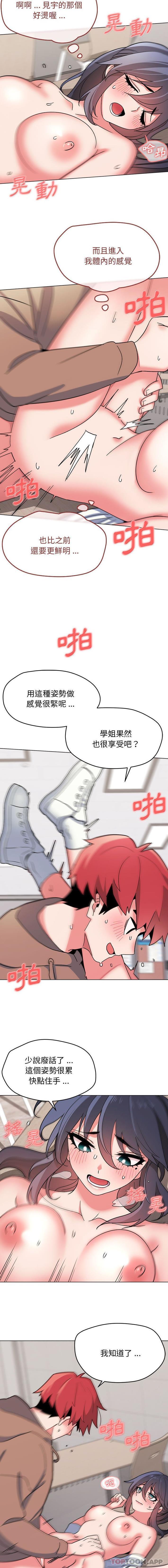 韩国漫画大学生活就从社团开始韩漫_大学生活就从社团开始-第22话在线免费阅读-韩国漫画-第5张图片