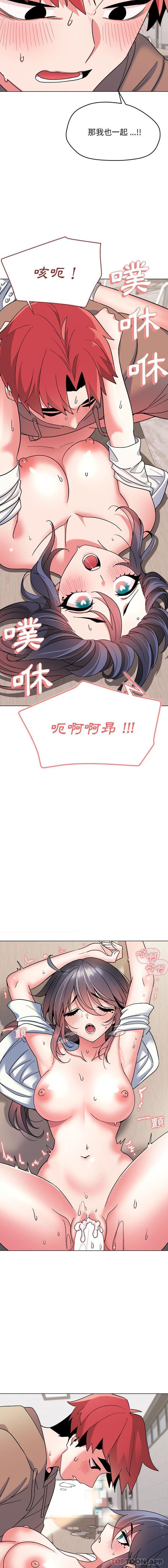 韩国漫画大学生活就从社团开始韩漫_大学生活就从社团开始-第22话在线免费阅读-韩国漫画-第7张图片