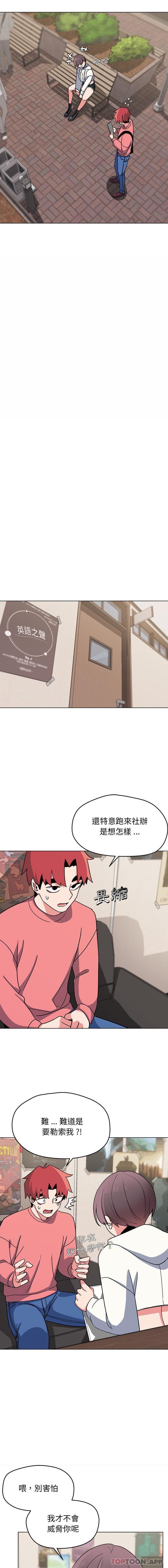 韩国漫画大学生活就从社团开始韩漫_大学生活就从社团开始-第22话在线免费阅读-韩国漫画-第15张图片