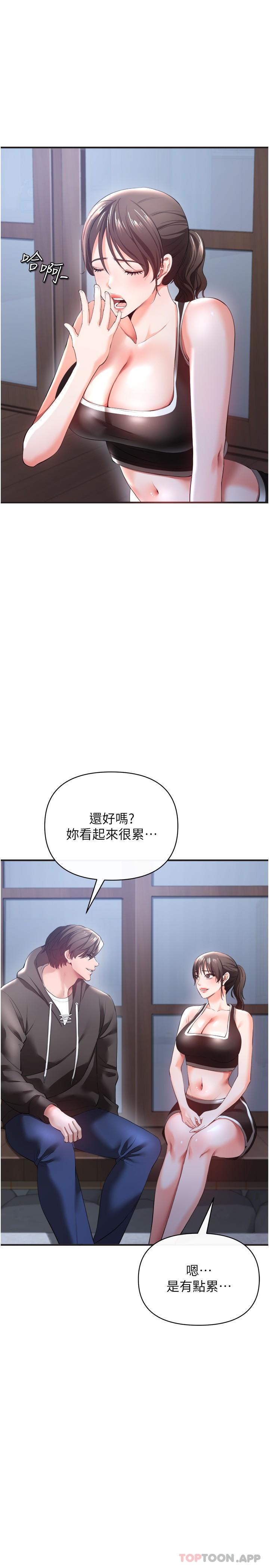 韩国漫画私刑刺客韩漫_私刑刺客-第30话-我希望…第一次是给你在线免费阅读-韩国漫画-第4张图片