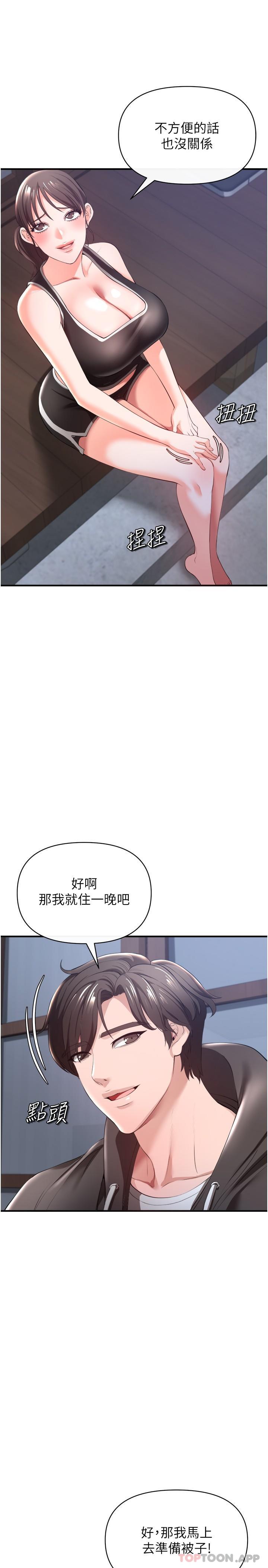 韩国漫画私刑刺客韩漫_私刑刺客-第30话-我希望…第一次是给你在线免费阅读-韩国漫画-第10张图片