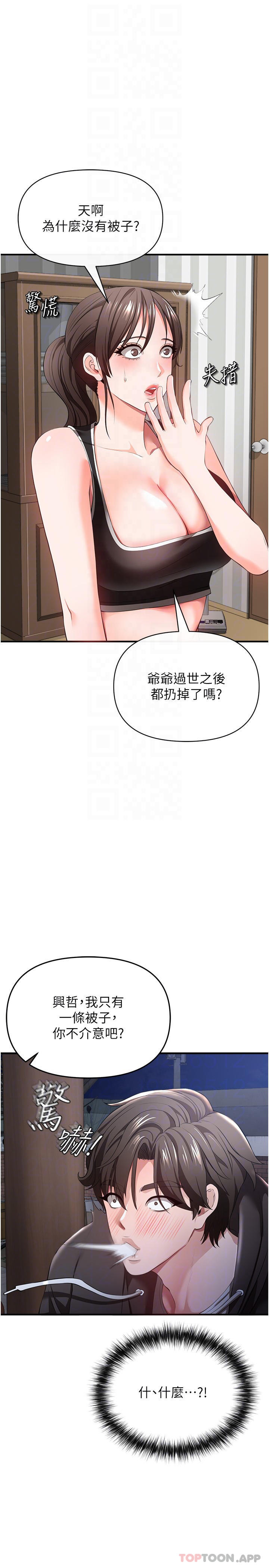 韩国漫画私刑刺客韩漫_私刑刺客-第30话-我希望…第一次是给你在线免费阅读-韩国漫画-第13张图片