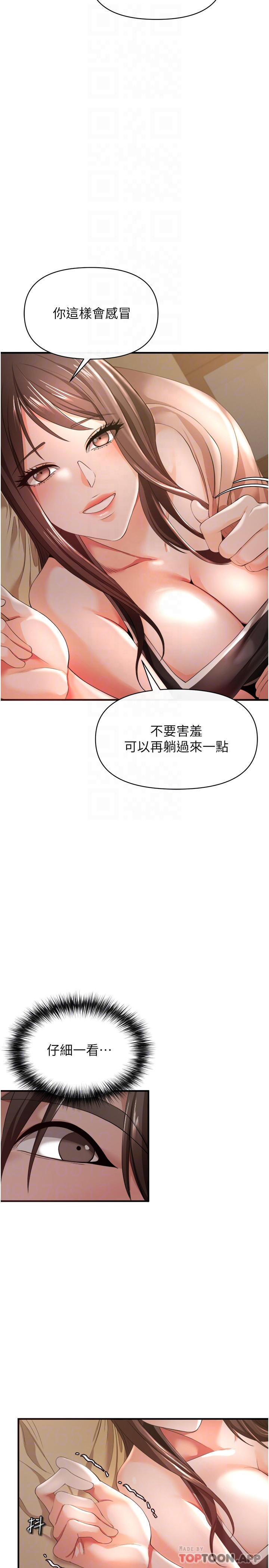 韩国漫画私刑刺客韩漫_私刑刺客-第30话-我希望…第一次是给你在线免费阅读-韩国漫画-第17张图片