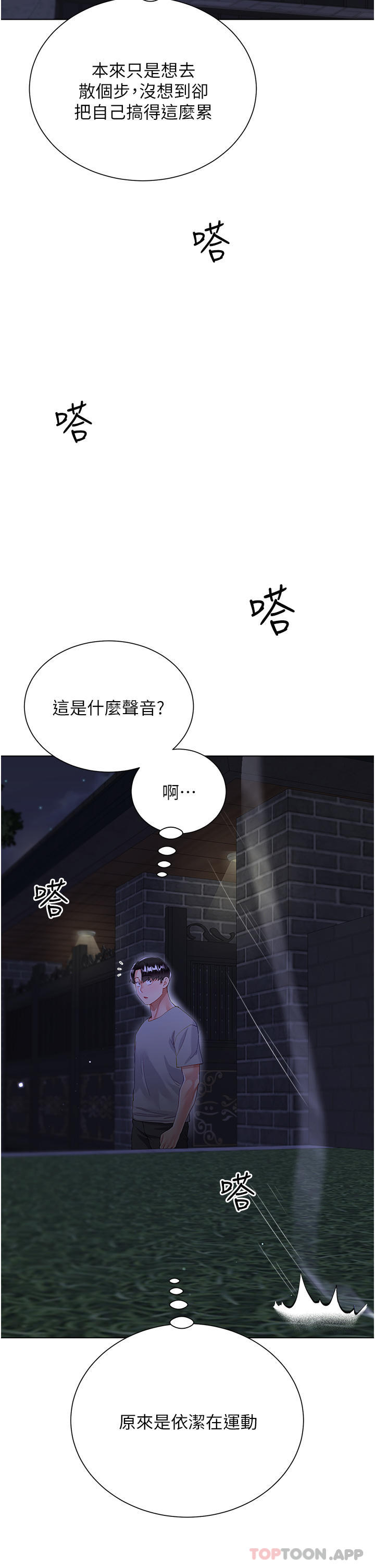 韩国漫画大嫂的裙子韩漫_大嫂的裙子-第35话-和大嫂在庭院偷情在线免费阅读-韩国漫画-第2张图片