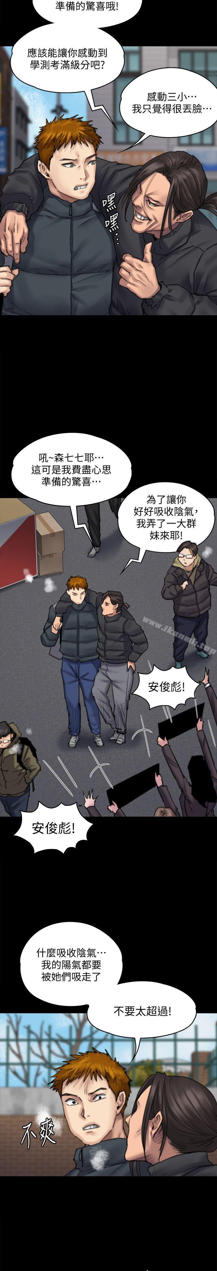 韩国漫画韩漫_傀儡-第95话-必定会和达莉上同所大学在线免费阅读-韩国漫画-第14张图片