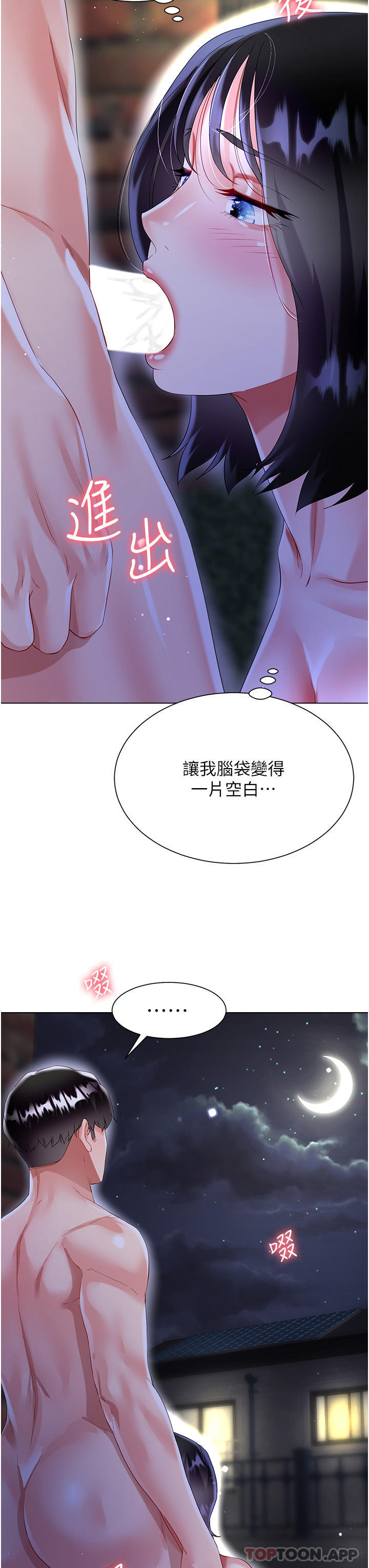 韩国漫画大嫂的裙子韩漫_大嫂的裙子-第35话-和大嫂在庭院偷情在线免费阅读-韩国漫画-第49张图片