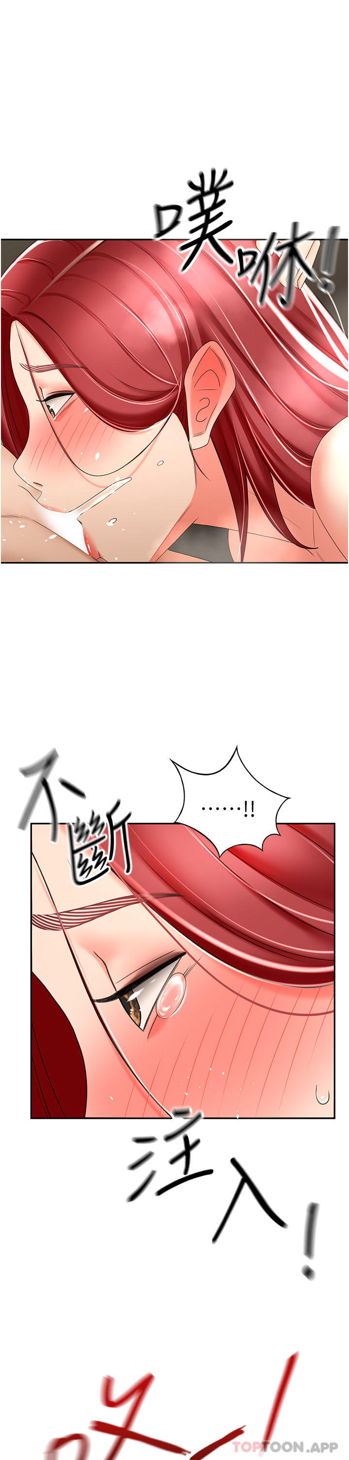 韩国漫画剑道学姐韩漫_剑道学姐-第66话-来暖暖身体吧在线免费阅读-韩国漫画-第1张图片