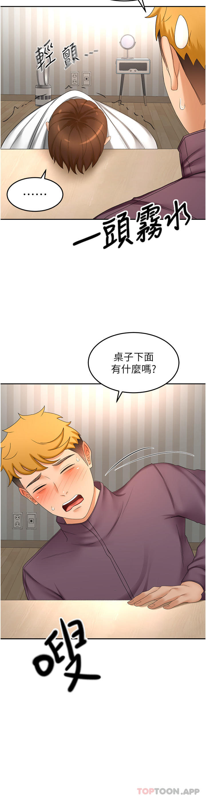 韩国漫画剑道学姐韩漫_剑道学姐-第66话-来暖暖身体吧在线免费阅读-韩国漫画-第3张图片