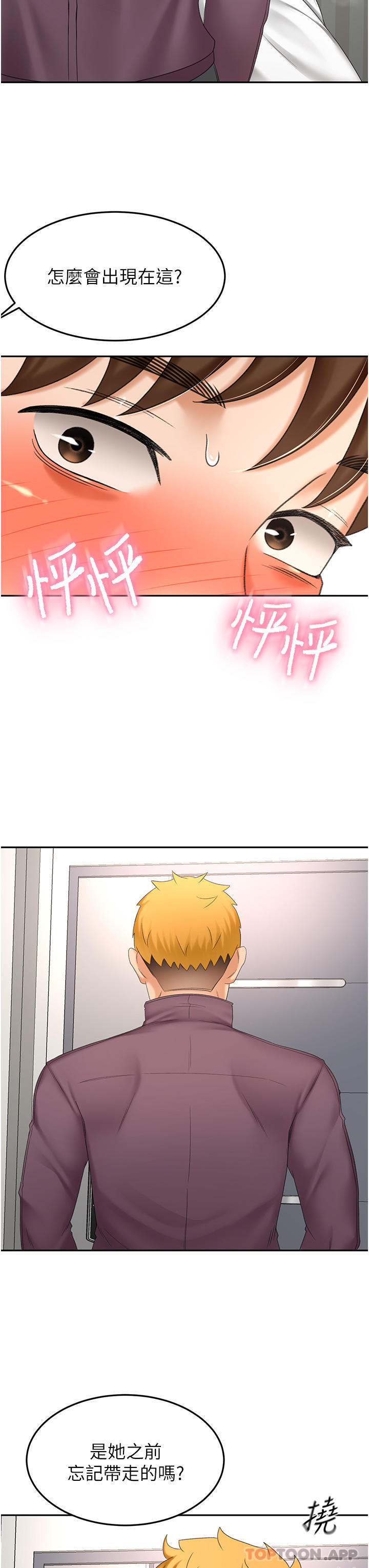 韩国漫画剑道学姐韩漫_剑道学姐-第66话-来暖暖身体吧在线免费阅读-韩国漫画-第8张图片
