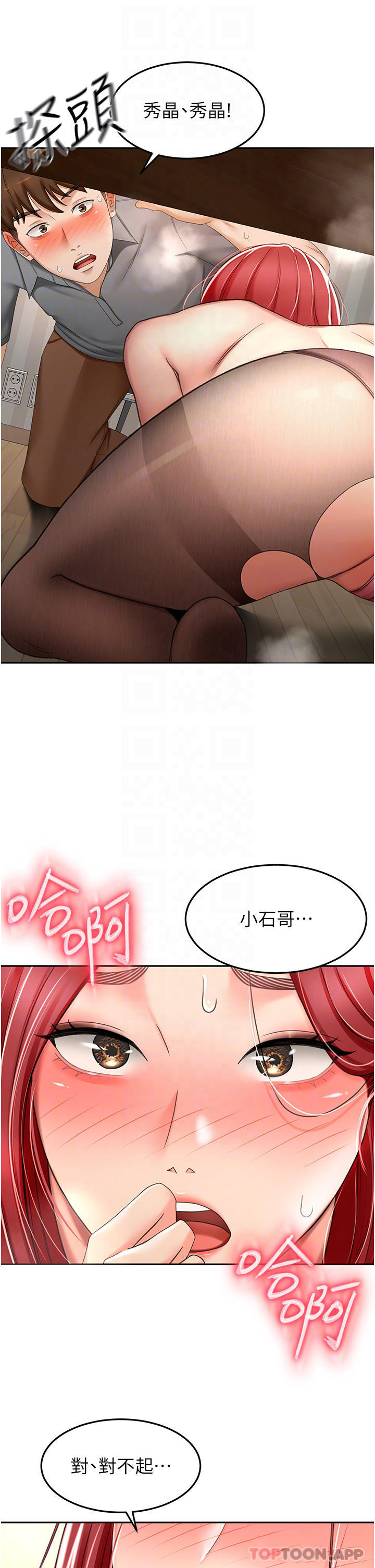 韩国漫画剑道学姐韩漫_剑道学姐-第66话-来暖暖身体吧在线免费阅读-韩国漫画-第11张图片