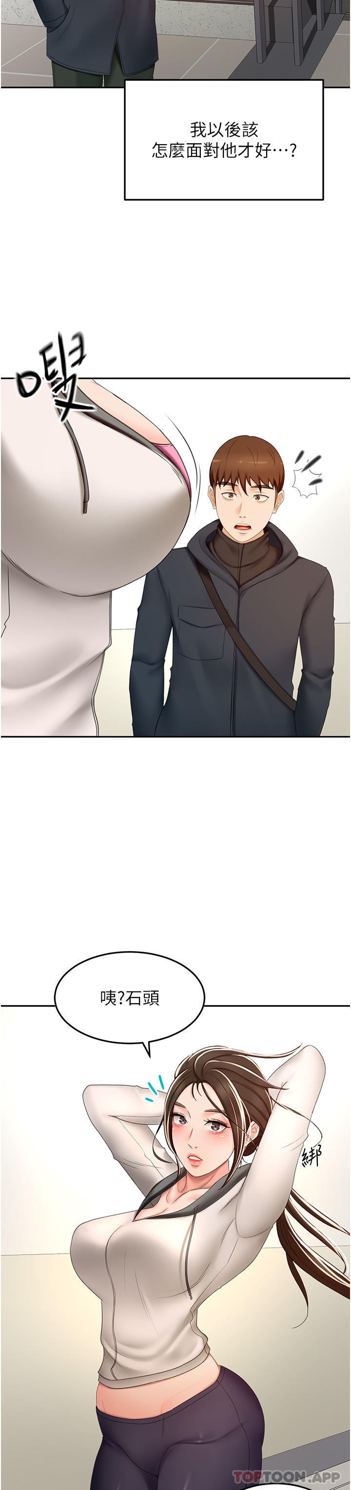 韩国漫画剑道学姐韩漫_剑道学姐-第66话-来暖暖身体吧在线免费阅读-韩国漫画-第22张图片