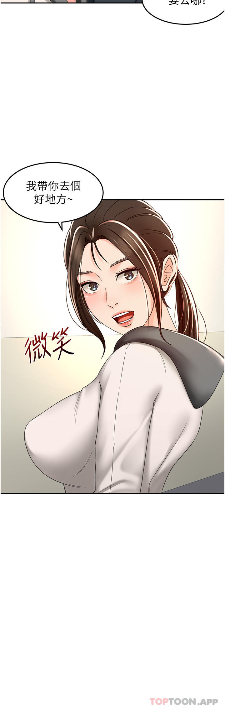 韩国漫画剑道学姐韩漫_剑道学姐-第66话-来暖暖身体吧在线免费阅读-韩国漫画-第24张图片