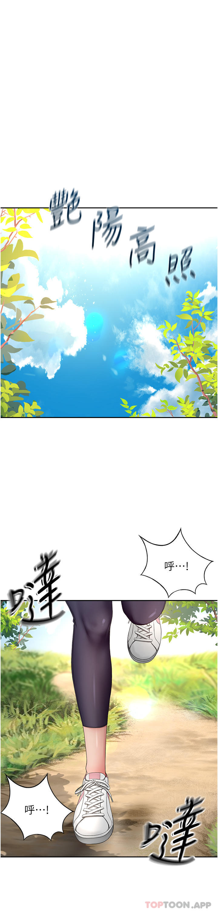 韩国漫画剑道学姐韩漫_剑道学姐-第66话-来暖暖身体吧在线免费阅读-韩国漫画-第25张图片