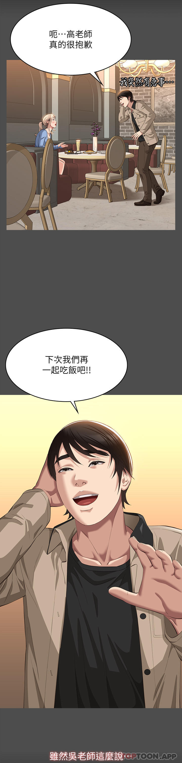 韩国漫画万能履历表韩漫_万能履历表-第47话-毫不留情的疯狂内射在线免费阅读-韩国漫画-第2张图片