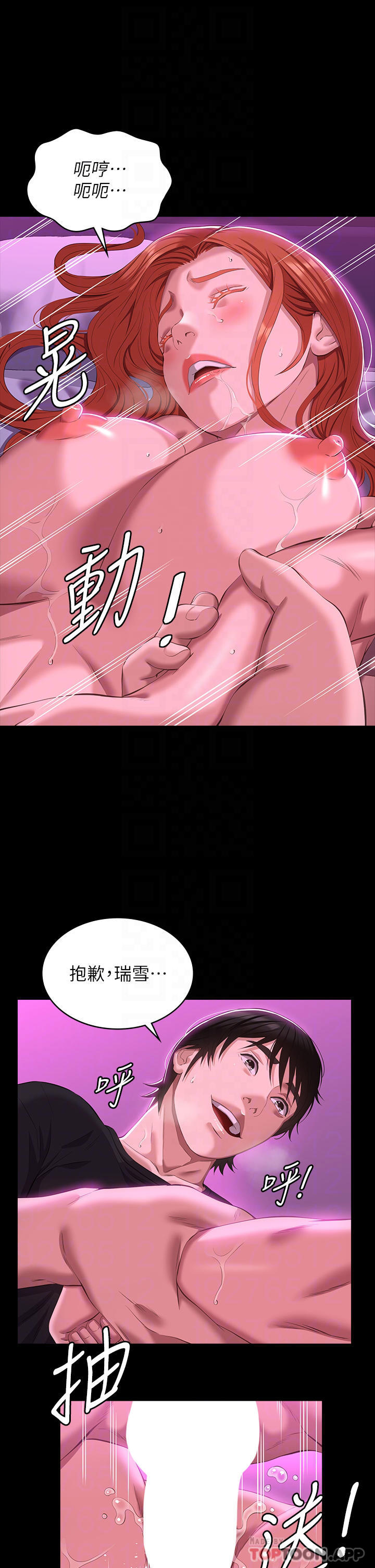 韩国漫画万能履历表韩漫_万能履历表-第47话-毫不留情的疯狂内射在线免费阅读-韩国漫画-第10张图片