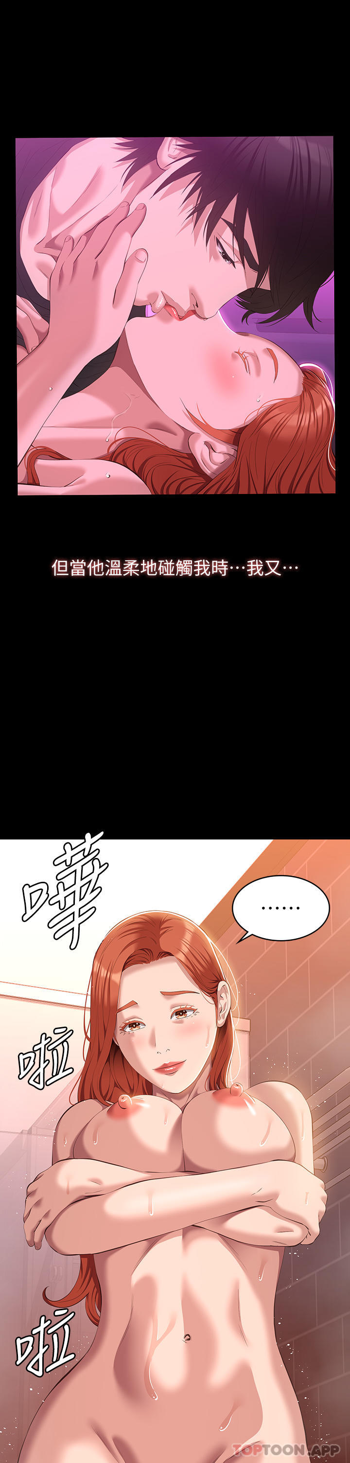 韩国漫画万能履历表韩漫_万能履历表-第47话-毫不留情的疯狂内射在线免费阅读-韩国漫画-第28张图片