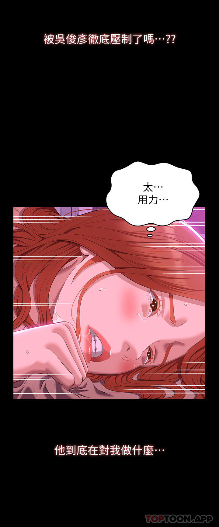 韩国漫画万能履历表韩漫_万能履历表-第47话-毫不留情的疯狂内射在线免费阅读-韩国漫画-第36张图片