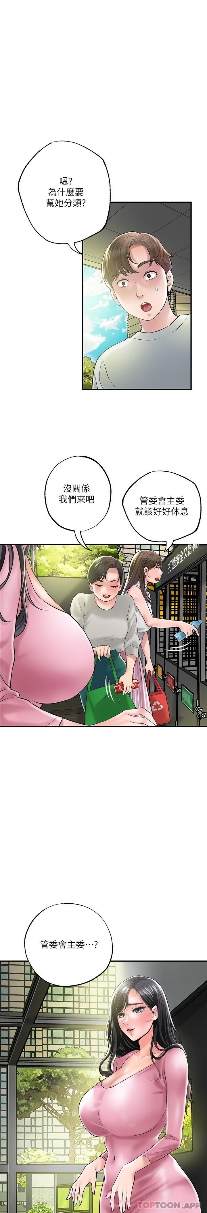 韩国漫画幸福督市韩漫_幸福督市-第79话-你昨天和谁做了在线免费阅读-韩国漫画-第1张图片