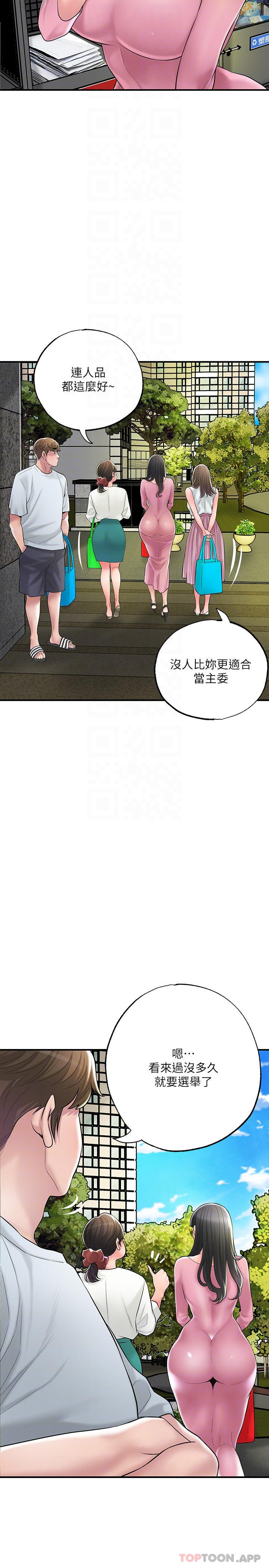 韩国漫画幸福督市韩漫_幸福督市-第79话-你昨天和谁做了在线免费阅读-韩国漫画-第7张图片