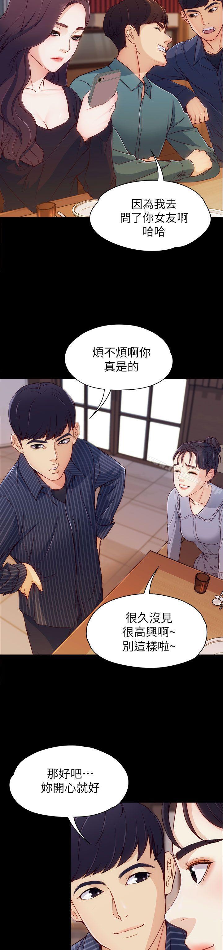 韩国漫画女大生世晶:无法自拔韩漫_女大生世晶:无法自拔-第2话在线免费阅读-韩国漫画-第34张图片