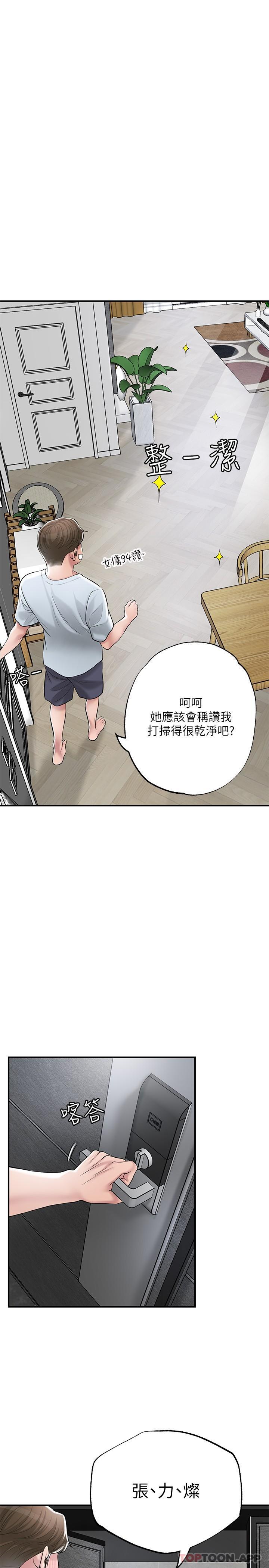 韩国漫画幸福督市韩漫_幸福督市-第79话-你昨天和谁做了在线免费阅读-韩国漫画-第14张图片