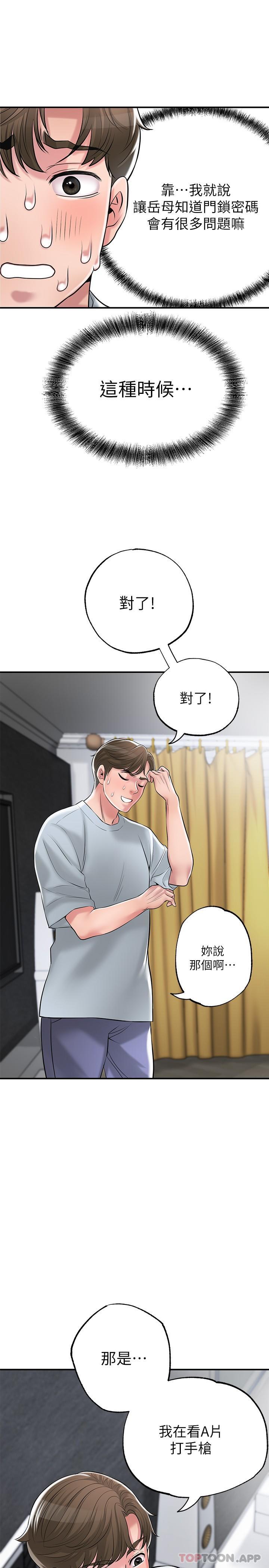 韩国漫画幸福督市韩漫_幸福督市-第79话-你昨天和谁做了在线免费阅读-韩国漫画-第20张图片