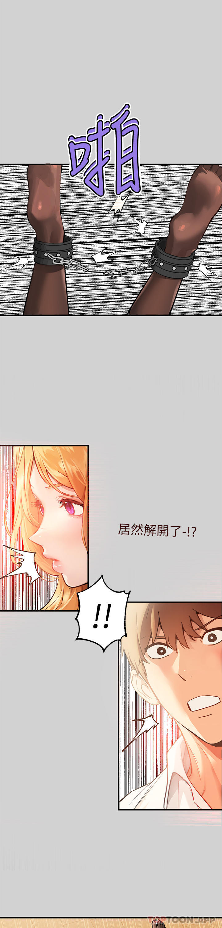 韩国漫画富家女姐姐韩漫_富家女姐姐-第86话-快感体罚训练在线免费阅读-韩国漫画-第14张图片