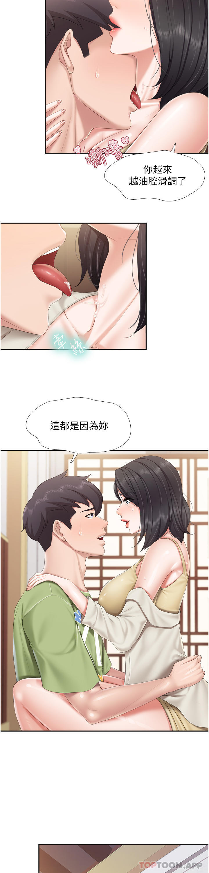 韩国漫画亲子餐厅的妈妈们韩漫_亲子餐厅的妈妈们-第55话-在烤肉店吃海鲜在线免费阅读-韩国漫画-第10张图片