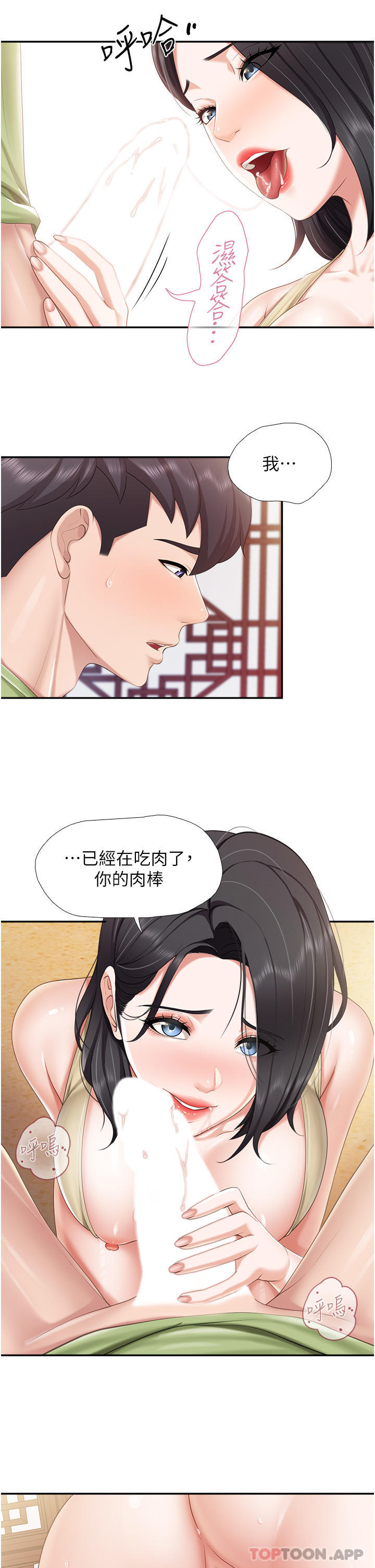 韩国漫画亲子餐厅的妈妈们韩漫_亲子餐厅的妈妈们-第55话-在烤肉店吃海鲜在线免费阅读-韩国漫画-第21张图片