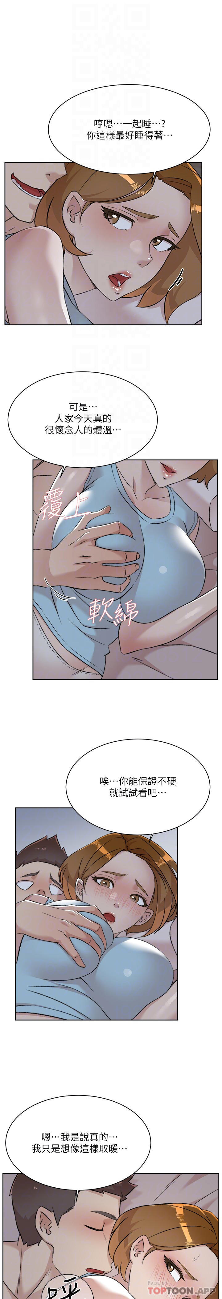 韩国漫画好友的私生活韩漫_好友的私生活-第97话-我已经变成你的形状在线免费阅读-韩国漫画-第3张图片