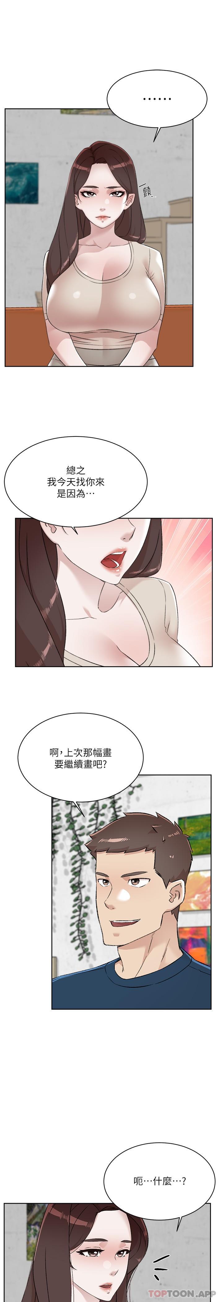 韩国漫画好友的私生活韩漫_好友的私生活-第97话-我已经变成你的形状在线免费阅读-韩国漫画-第33张图片