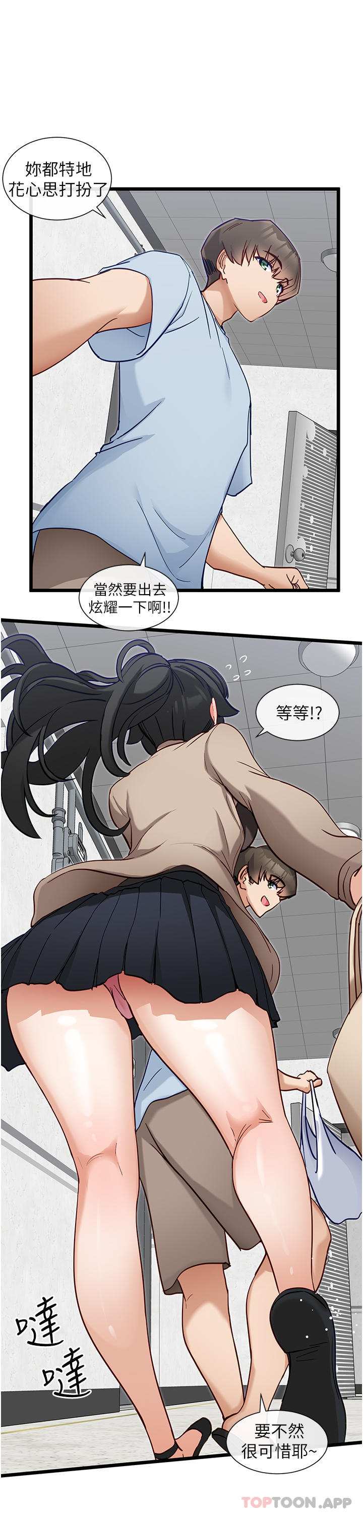 韩国漫画脱单神器韩漫_脱单神器-第19话-要不要…来我家在线免费阅读-韩国漫画-第5张图片