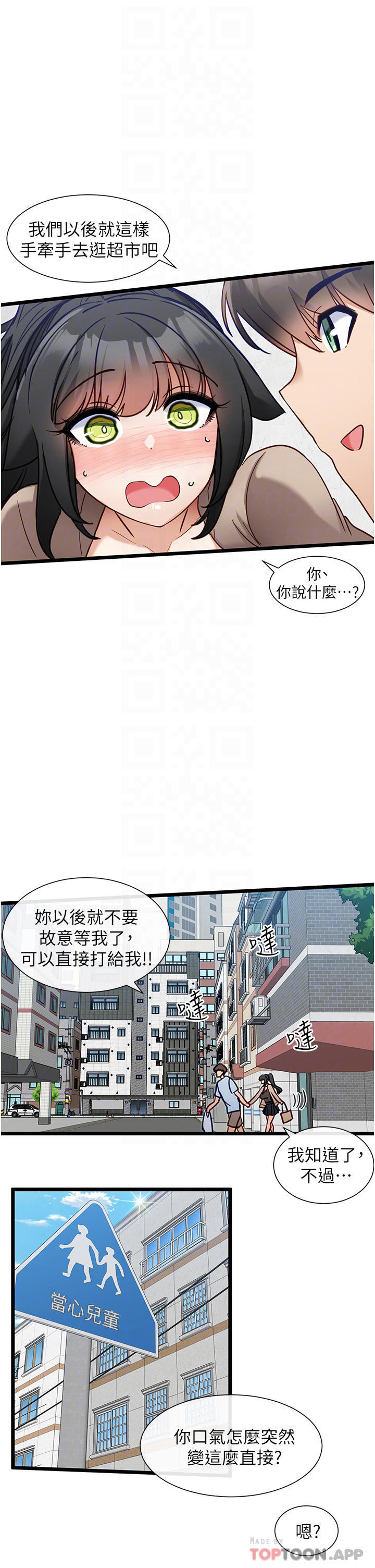 韩国漫画脱单神器韩漫_脱单神器-第19话-要不要…来我家在线免费阅读-韩国漫画-第6张图片