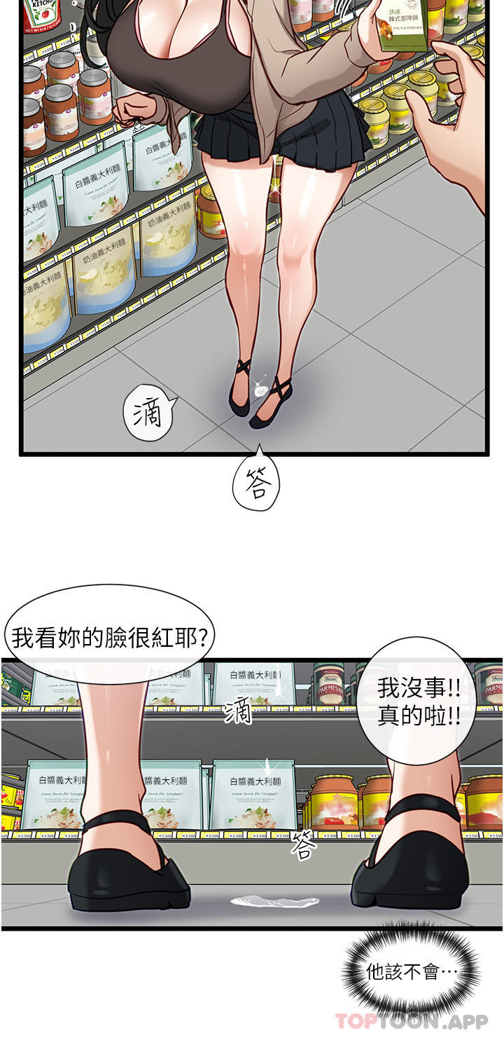 韩国漫画脱单神器韩漫_脱单神器-第19话-要不要…来我家在线免费阅读-韩国漫画-第22张图片