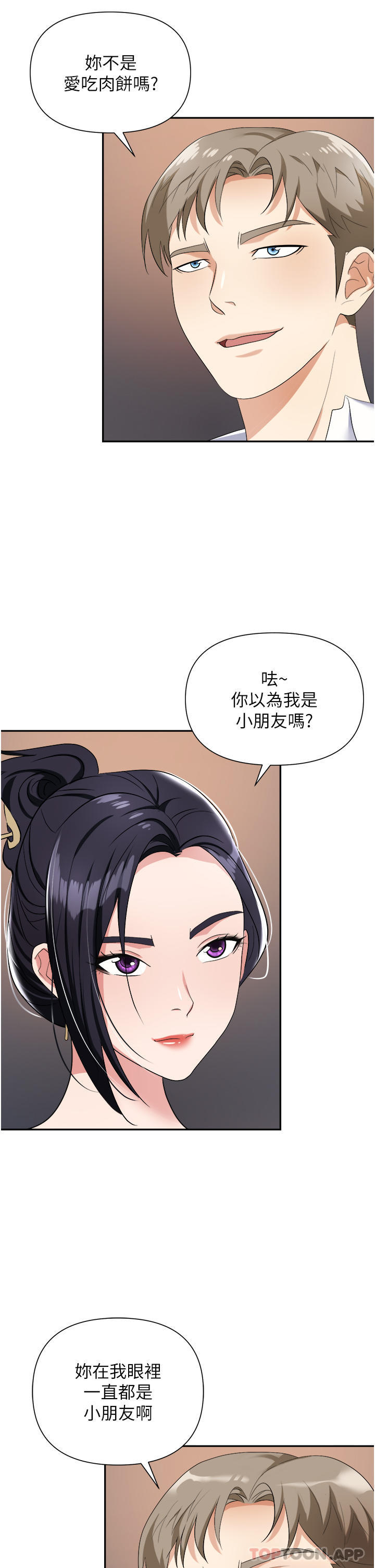 韩国漫画职场陷阱韩漫_职场陷阱-第21话-我不能背叛老公…在线免费阅读-韩国漫画-第8张图片