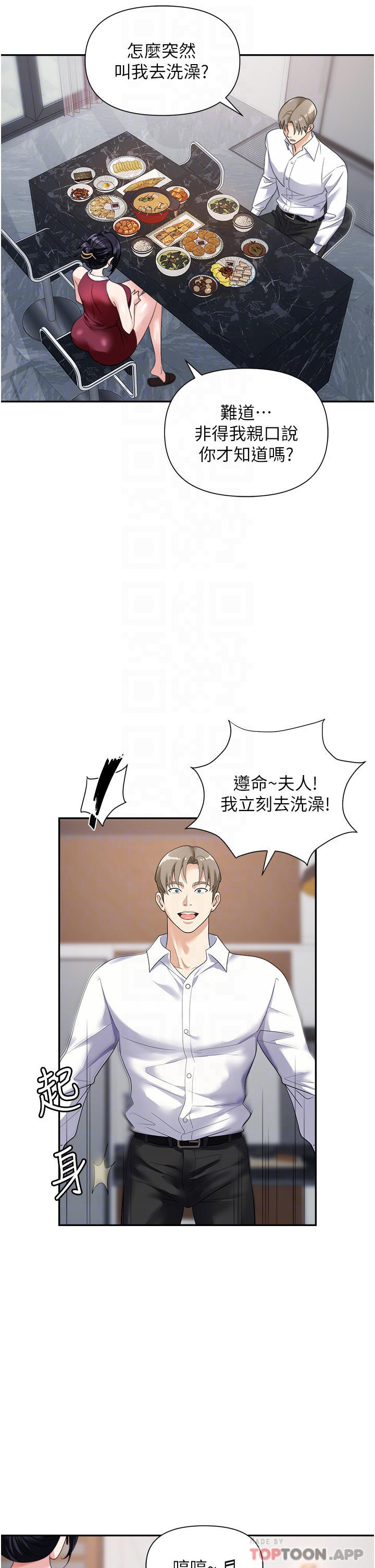 韩国漫画职场陷阱韩漫_职场陷阱-第21话-我不能背叛老公…在线免费阅读-韩国漫画-第15张图片