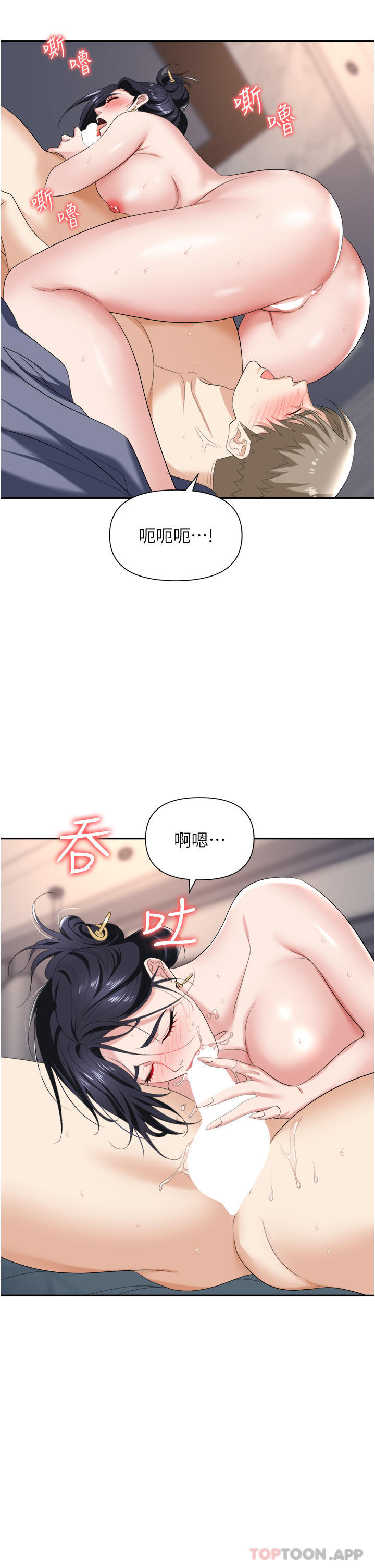 韩国漫画职场陷阱韩漫_职场陷阱-第21话-我不能背叛老公…在线免费阅读-韩国漫画-第33张图片