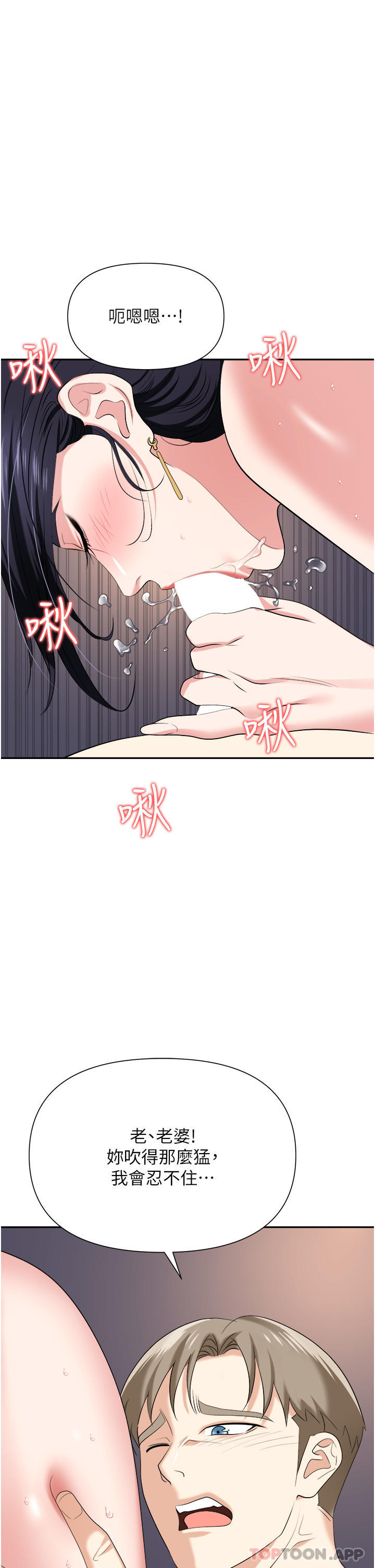 韩国漫画职场陷阱韩漫_职场陷阱-第21话-我不能背叛老公…在线免费阅读-韩国漫画-第35张图片