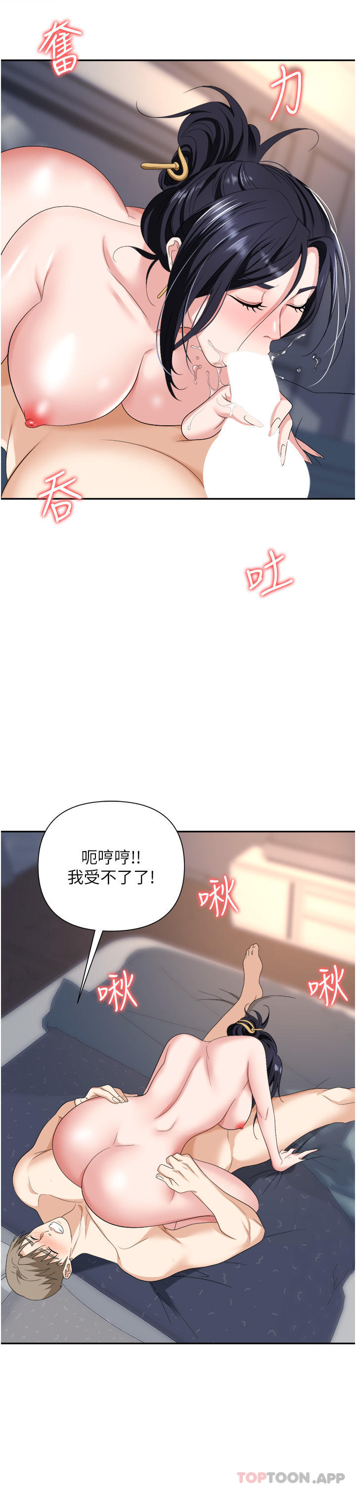 韩国漫画职场陷阱韩漫_职场陷阱-第21话-我不能背叛老公…在线免费阅读-韩国漫画-第37张图片