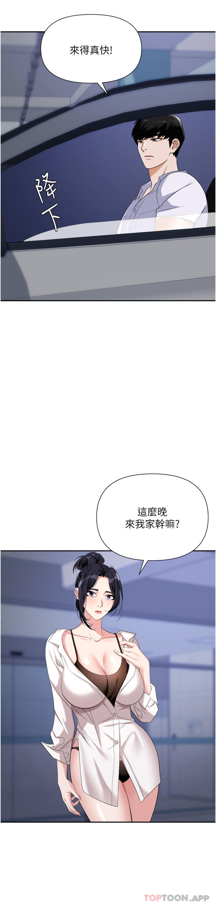 韩国漫画职场陷阱韩漫_职场陷阱-第21话-我不能背叛老公…在线免费阅读-韩国漫画-第46张图片