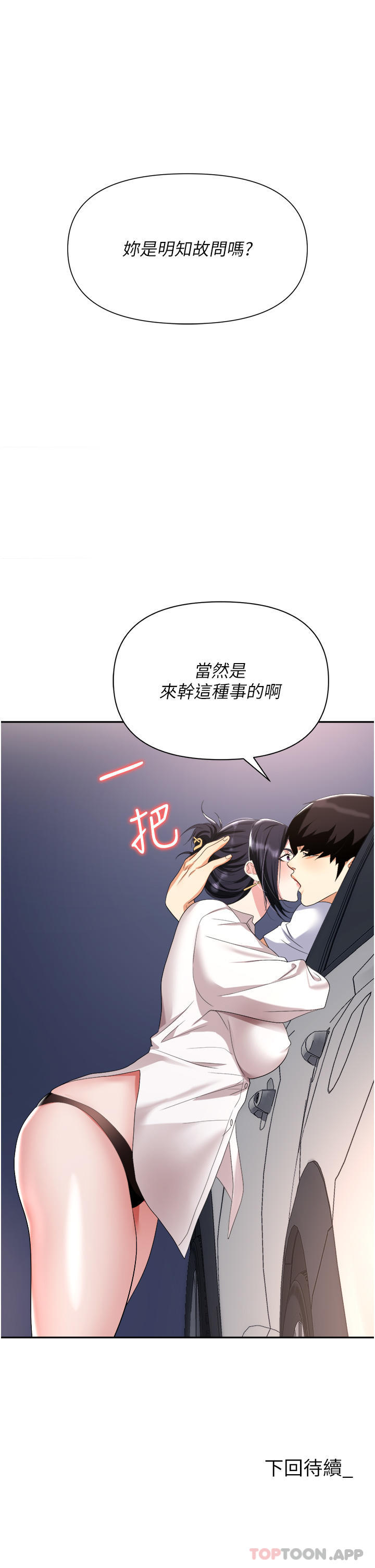 韩国漫画职场陷阱韩漫_职场陷阱-第21话-我不能背叛老公…在线免费阅读-韩国漫画-第47张图片